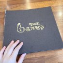 야탑역 성남터미널 맛집 일미리 금계찜닭 신메뉴 야끼우동 찜닭 혼밥 후기