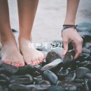 아로마피부발마사지 이미지