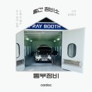 동부부분정비