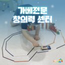 노는가베창의력영재학원