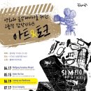 케이티엔지 상상마당 논산