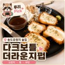 씨유 송도라마다점 | 송도유원지 술집 다크보틀 더라운지펍 후기