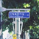 대학동-11 이미지