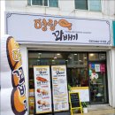 영랑꽈배기 네이버블로그