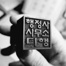 행정사사무소 나침반 이미지