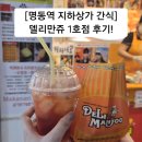 명동역지하상가 이미지