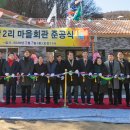 조안2리 마을회관 이미지