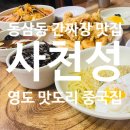 동삼1동-16 이미지