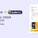 스마일페이