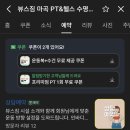 뷰스 짐 이미지