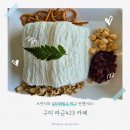 송동로 | 구미 도량동 라군423 카페, 브런치와 실타래 빙수 후기