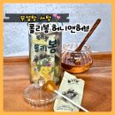 일상간식 | 무설탕캔디 롤리봉 5세 아이건강간식 일상 속 목관리사탕 후기