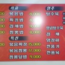 삼화춘