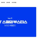 Hey D.(헤이디) - 화성시 오산동 | hey D PPT 강의 / PPT 스킬업 부스터스[VOD체험단] 후기