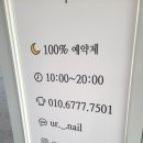 너의빛나는네일