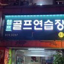 챔프골프연습장 이미지