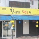 항아리매운탕 이미지