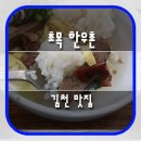 초목한우촌 이미지