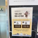 사랑누리화장실 | 가볼만한 곳 국내 최대 캐릭터 상품 30%할인까지! 창고형할인매장 누리플러스 누리프렌즈 카페 내돈내산