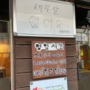 용화동 강씨화로 이미지