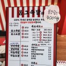 전주 인후동족발 맛집 [옴그족발 아중점] 반반족발 후기! 양 많고 맛있어요~ 방문포장 막국수 서비스♥