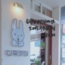 조례호수도서관 | 순천 조례호수공원 점심데이트 로컬맛집 다락카레