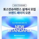 토스
