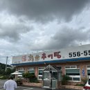 황금추어탕하종률 이미지