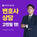 사기죄피고변호사, 사기죄로 고소·소송 당했다면 이미지