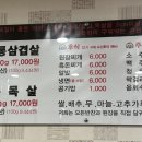 남촌이락