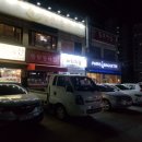 파리바게트속초동부점
