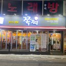 쪽찌나운점 | 나운동 쪽갈비 / 군산 쪽갈비 / 쪽갈비와찌개의 완벽한 조화를 이룬 식당 "쪽지 나운점" 방문 후기