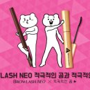 래쉬걸 이미지