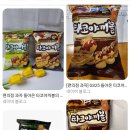 먹태깡 왤캐 익숙한 맛이지 했는데 이미지