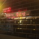 꾸버찌옥계점