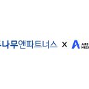 원앤파트너스