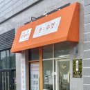 순헤어샵 이미지