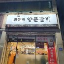 광양술사랑 이미지