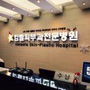킴벨피부과병원 이미지
