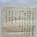 임야매매계약서(林野賣買契約), 보은군 회북면 산 20원에 매매 (1924년) 이미지