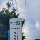 미하스빌1 이미지