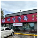 (신)양평해장국 네이버블로그