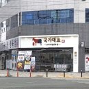 국가대표정육점 이편한점 이미지