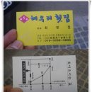 해우리펜션 | 서산횟집 ~ 간월도 간월암 해우리 횟집 에서 회 먹고온 후기