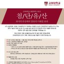 고려대학교박물관 이미지