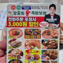 장충동왕족발구미점 | [구미맛집] 장충동왕족발보쌈구미점 내돈내산 족발보쌈쟁반막국수보쌈김치맛집 족보쌈특대메뉴가격 야식...