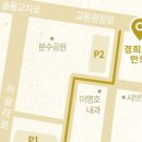 경희힘찬한의원 이미지