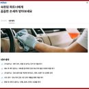 타이어도우미 | 일산 출장세차 장점과 단점 모아봄 (정기세차 후기)