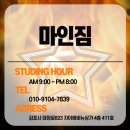 마인짐
