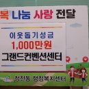 더그랜드